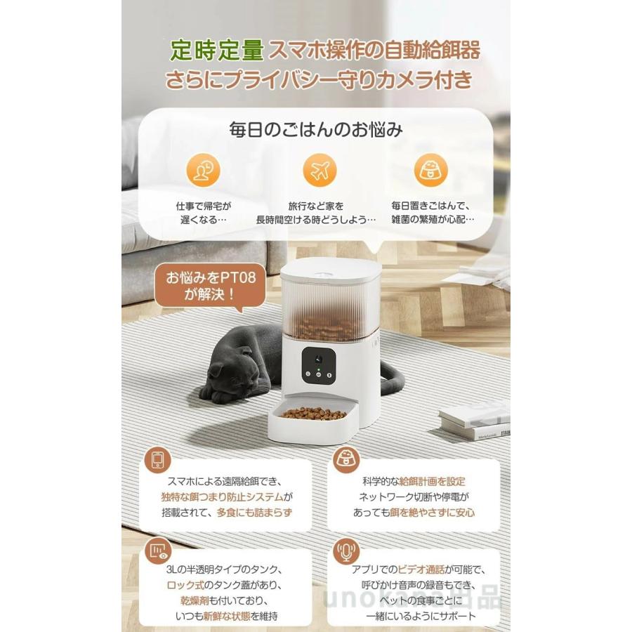自動給餌器 猫 小型・中型犬用 3L Amazon | 自動給餌器 中小型