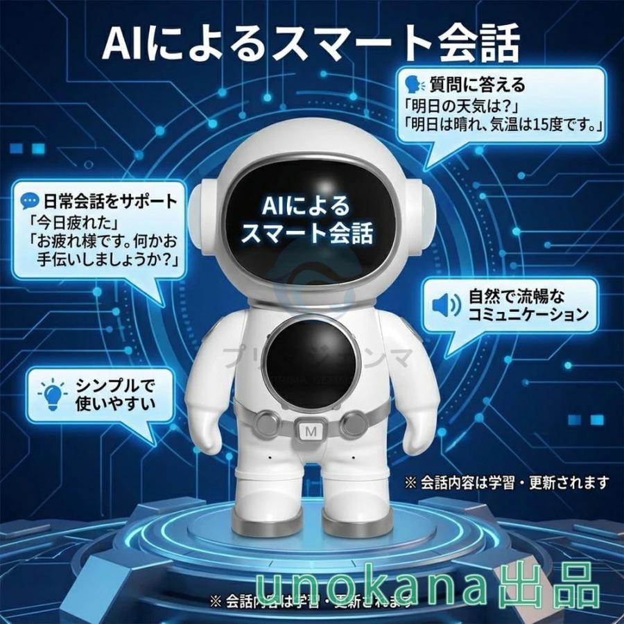 AIロボット 対話型 会話ロボット ChatGPT対応 音声操作 WiFi/Bluetooth