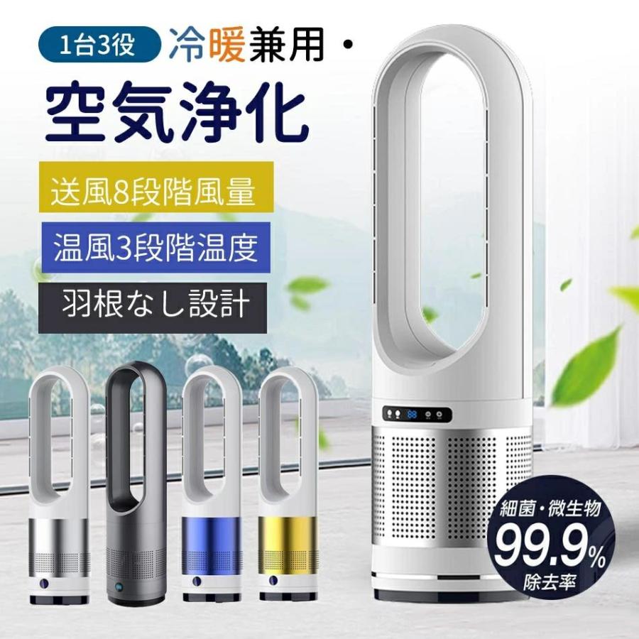 扇風機 羽なし タワーファン 8段階送風＆3段階温風切替 左右80°首振り