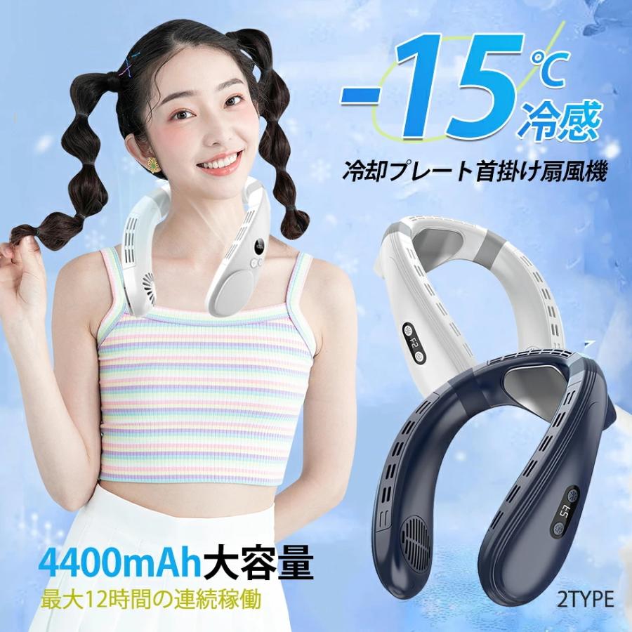 ネッククーラーペルチェ素子冷却 360°立体涼風 冷感進化版MAX-20℃冷却