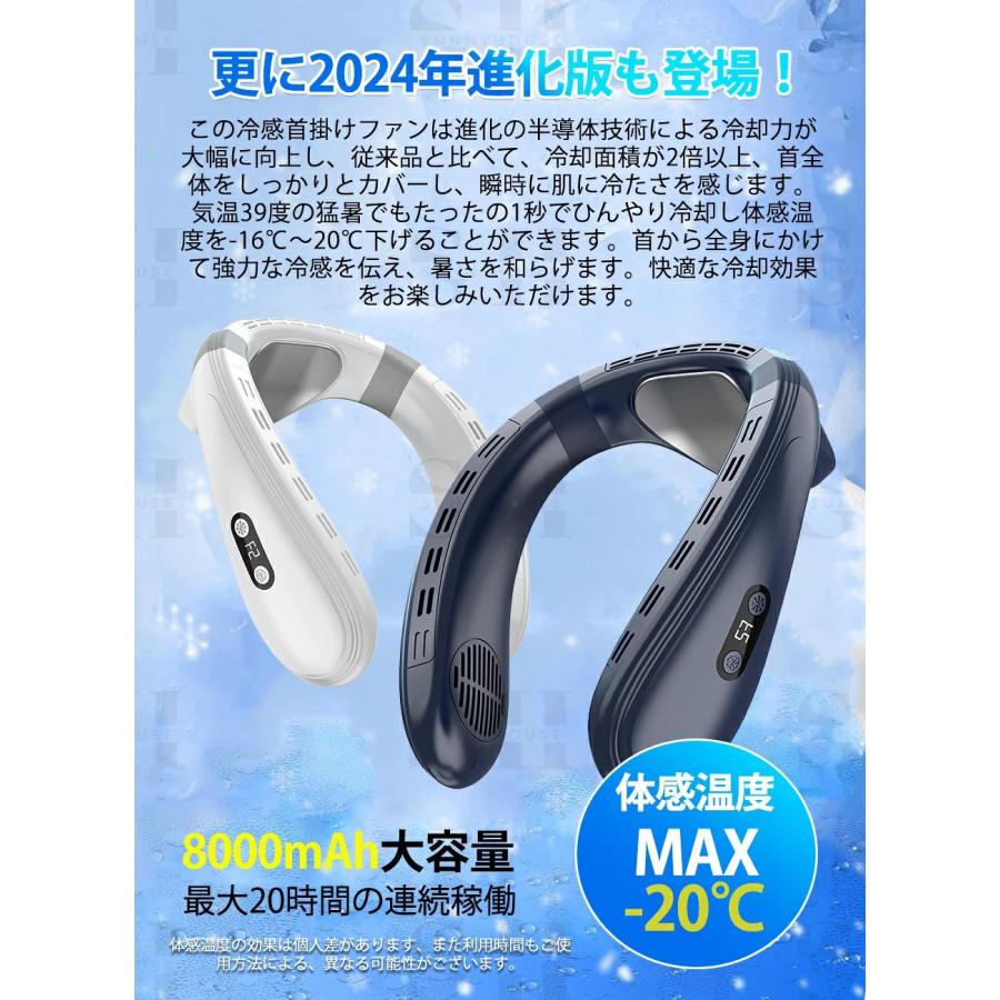 ネッククーラーペルチェ素子冷却 360°立体涼風 冷感進化版MAX-20℃冷却