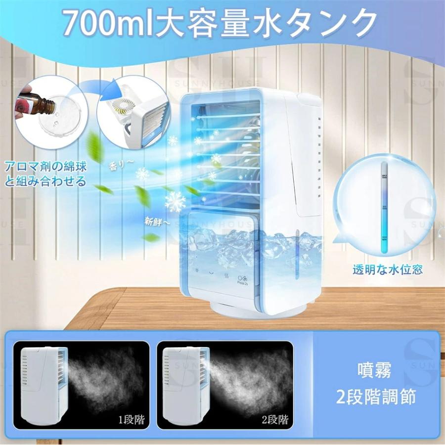 冷風機 冷風扇 小型 卓上冷風機 700ML大容量水タンク 3段階風力調節