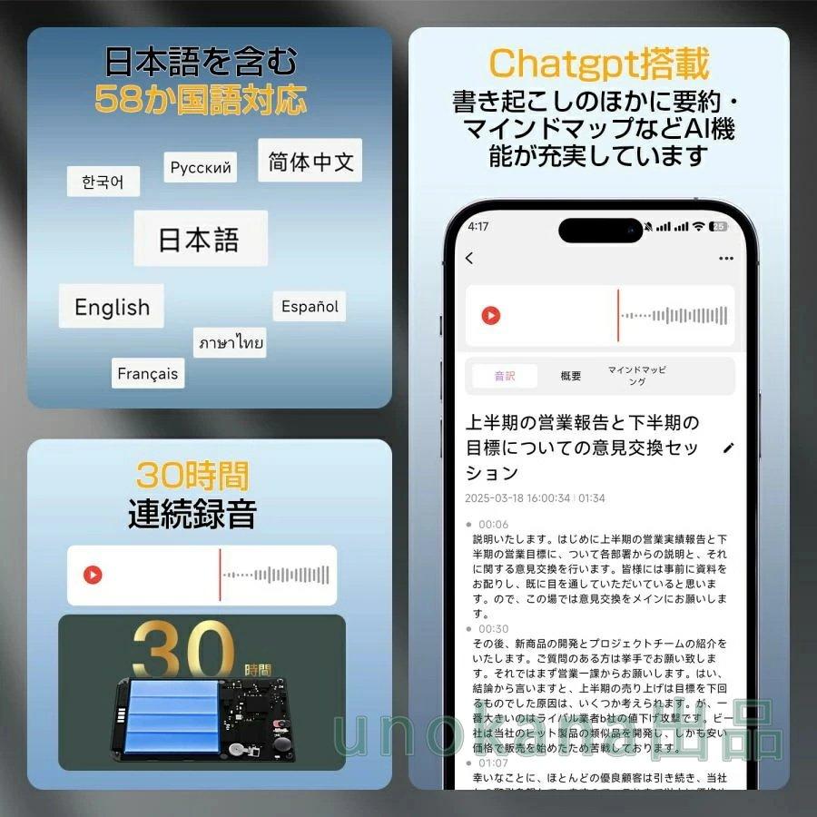 2026新品】ChatGPT連携 ボイスレコーダー 小型 長時間連続録音 同時