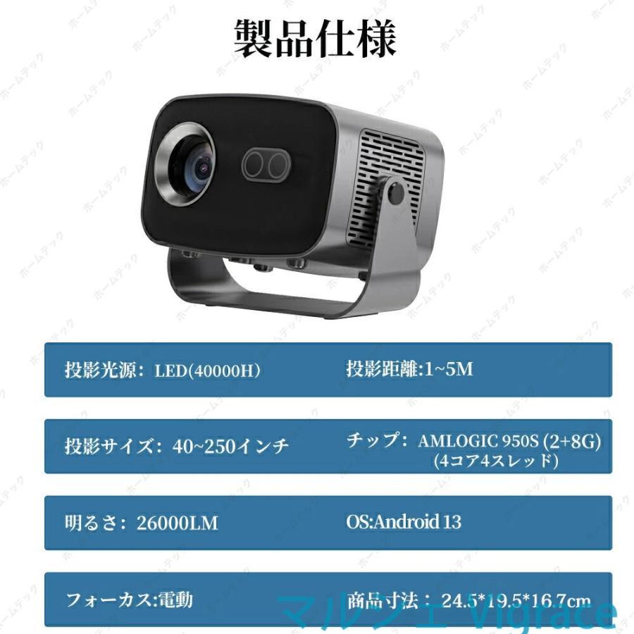 プロジェクター 小型 天井投影 スマホ接続 Android13搭載 4K対応 26000LM高輝度 電動フォーカス 自動台形補正 Wi-Fi6 Netflix YouTube対応 リモコン付の画像
