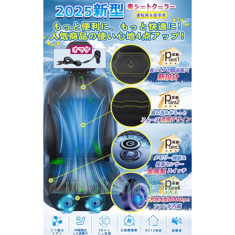 シートクーラー 車 クールシート 車用シートクーラー 冷風シート 送風