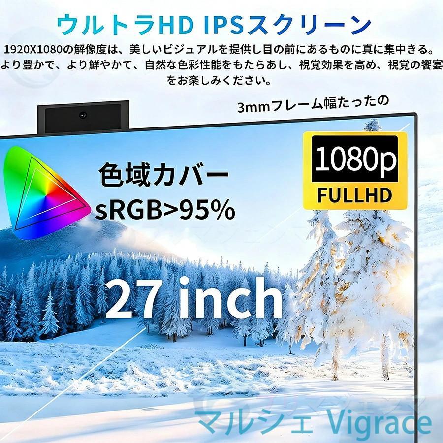 デスクトップパソコン 一体型PC 新品 office付き 第13世代CPUIntel Core i5 i7 メモリ16GB Windows11 23.8/27インチ 初期設定済み wifi対応 初心者向け 無線搭載の画像