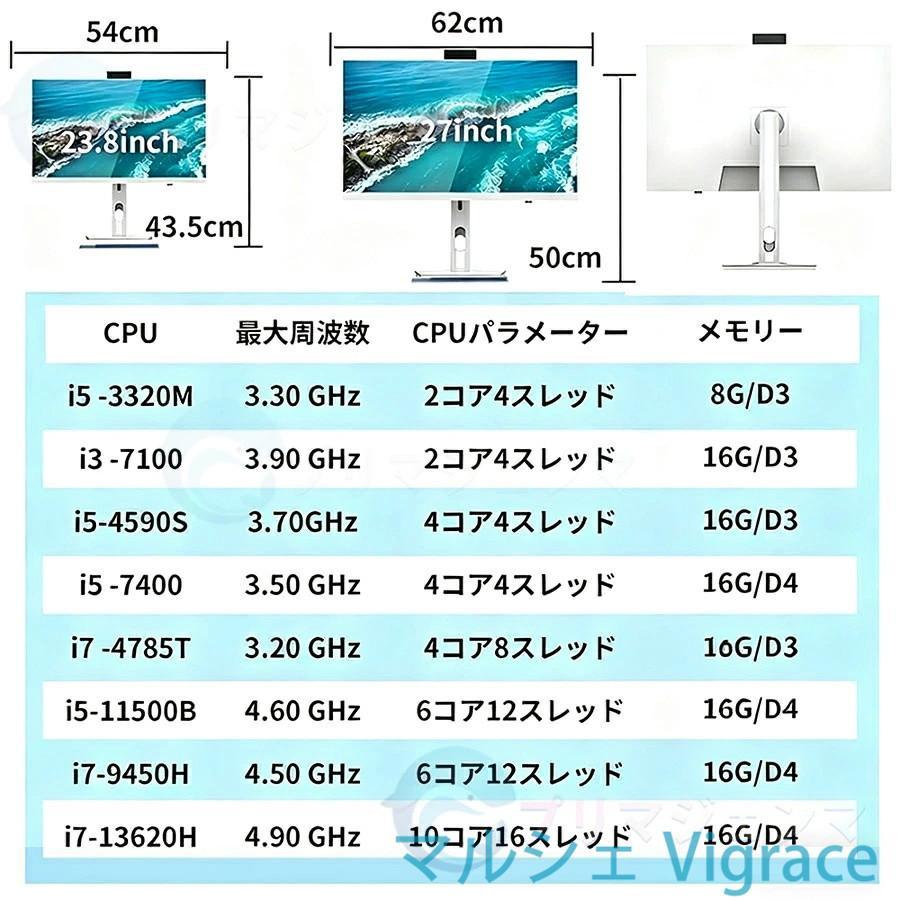 デスクトップパソコン 一体型PC 新品 office付き 第13世代CPUIntel Core i5 i7 メモリ16GB Windows11 23.8/27インチ 初期設定済み wifi対応 初心者向け 無線搭載の画像