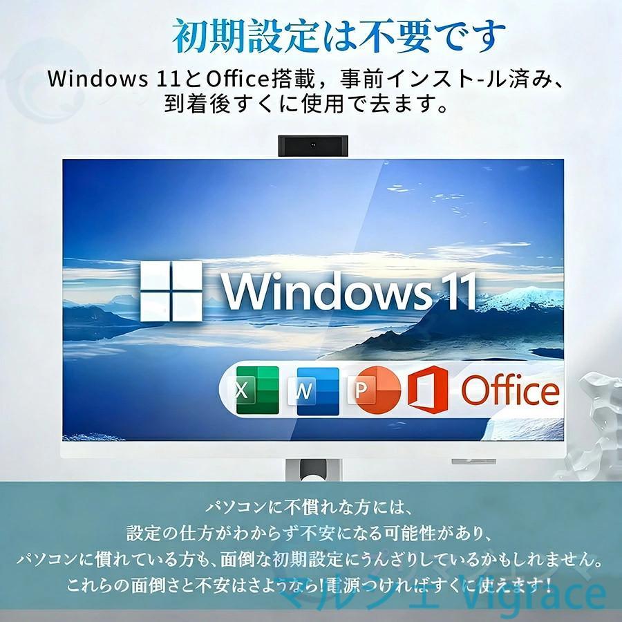 デスクトップパソコン 一体型PC 新品 office付き 第13世代CPUIntel Core i5 i7 メモリ16GB Windows11 23.8/27インチ 初期設定済み wifi対応 初心者向け 無線搭載の画像