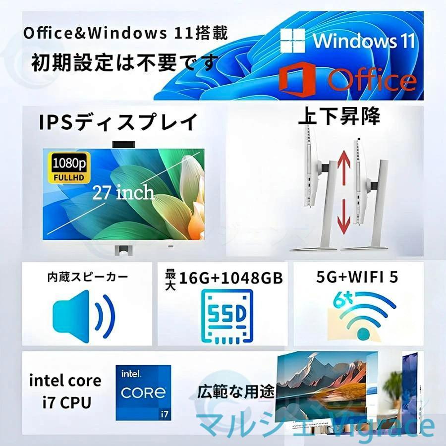 デスクトップパソコン 一体型PC 新品 office付き 第13世代CPUIntel Core i5 i7 メモリ16GB Windows11 23.8/27インチ 初期設定済み wifi対応 初心者向け 無線搭載の画像