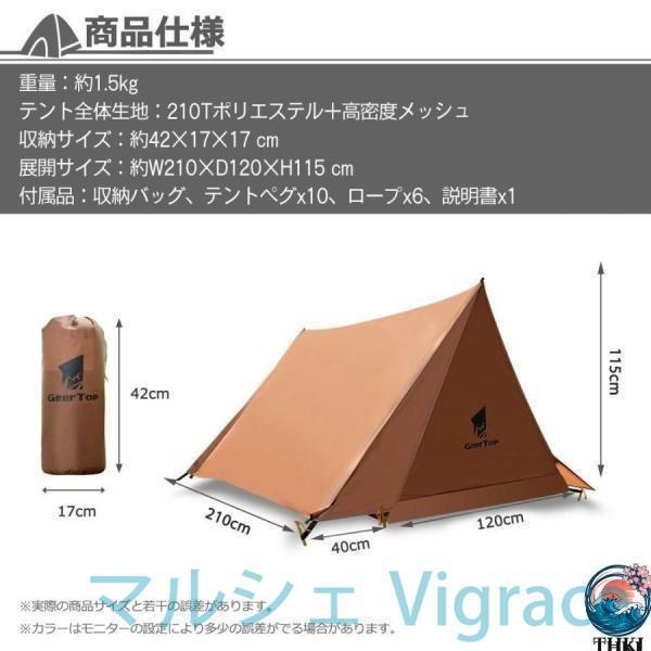 パップテント 軍幕テント 1人用 2人用 コンパクト 軽量 簡易テント