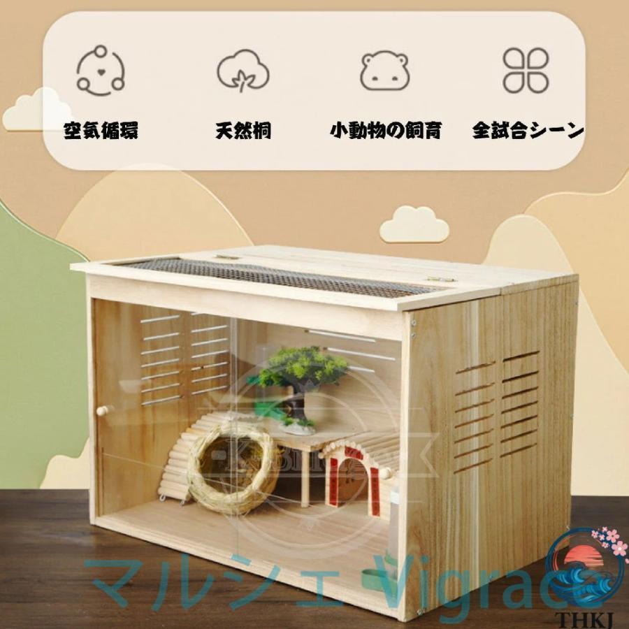 家庭用ペット用養殖ケージ 爬虫類 ケージ 飼育ケース 木製 透明ハムスターケージ 爬虫類飼育ケージ 脱走防止 爬虫類テラリウムタンク 観察しやすい 小動物用の快_2