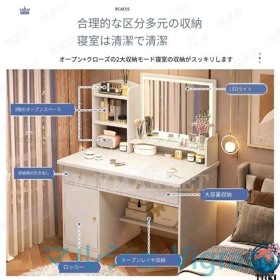 ドレッサー おしゃれ テーブル 安い 鏡台 椅子 スツール セット 収納 LEDライト デスク 化粧台 80CM メイク コスメ かわいい 家具 新生活