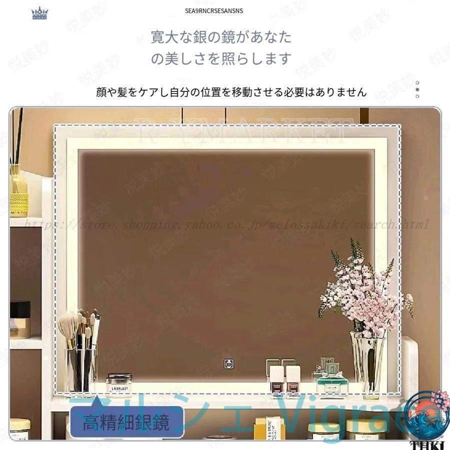 ドレッサー おしゃれ テーブル 安い 鏡台 椅子 スツール セット 収納 LEDライト デスク 化粧台 80CM メイク コスメ かわいい 家具 新生活