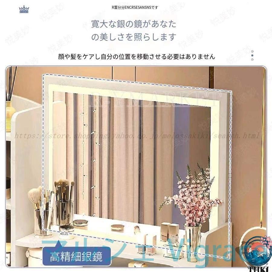 ドレッサー おしゃれ テーブル 安い 鏡台 椅子 スツール セット 収納 LEDライト デスク 化粧台 80CM メイク コスメ かわいい 家具 新生活