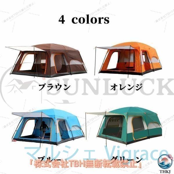 新型 テント 8人用 ツールーム 5-8人 8-12人用 大型 ツーリング 設営簡単 防風防水 折りたたみ 防災用 キャンプ用品 アウトドア テント_14