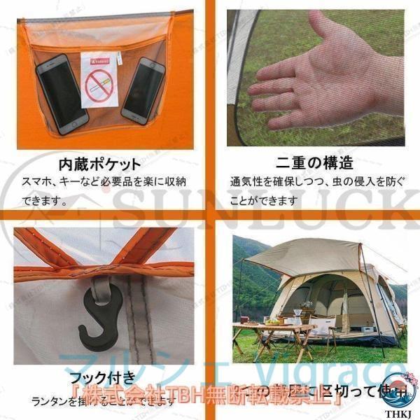 新型 テント 8人用 ツールーム 5-8人 8-12人用 大型 ツーリング 設営簡単 防風防水 折りたたみ 防災用 キャンプ用品 アウトドア テント_6