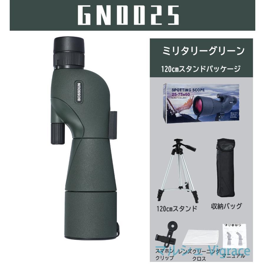 フィールドスコープ 望遠鏡 バードウォッチング 高倍率 単眼きょう
