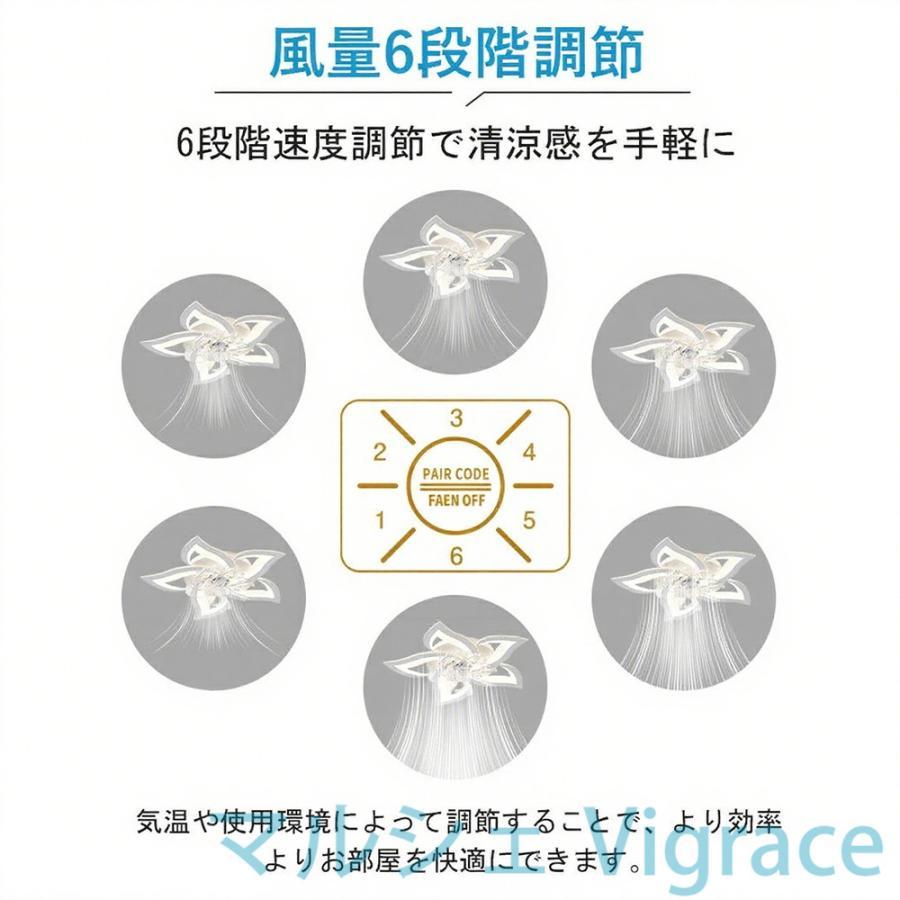 シーリングファンライト led シーリングファン シーリングライト ファン付き 12畳 調光調色 風量調節 逆回転機能 天井照明 ブラック/ホワイト_10