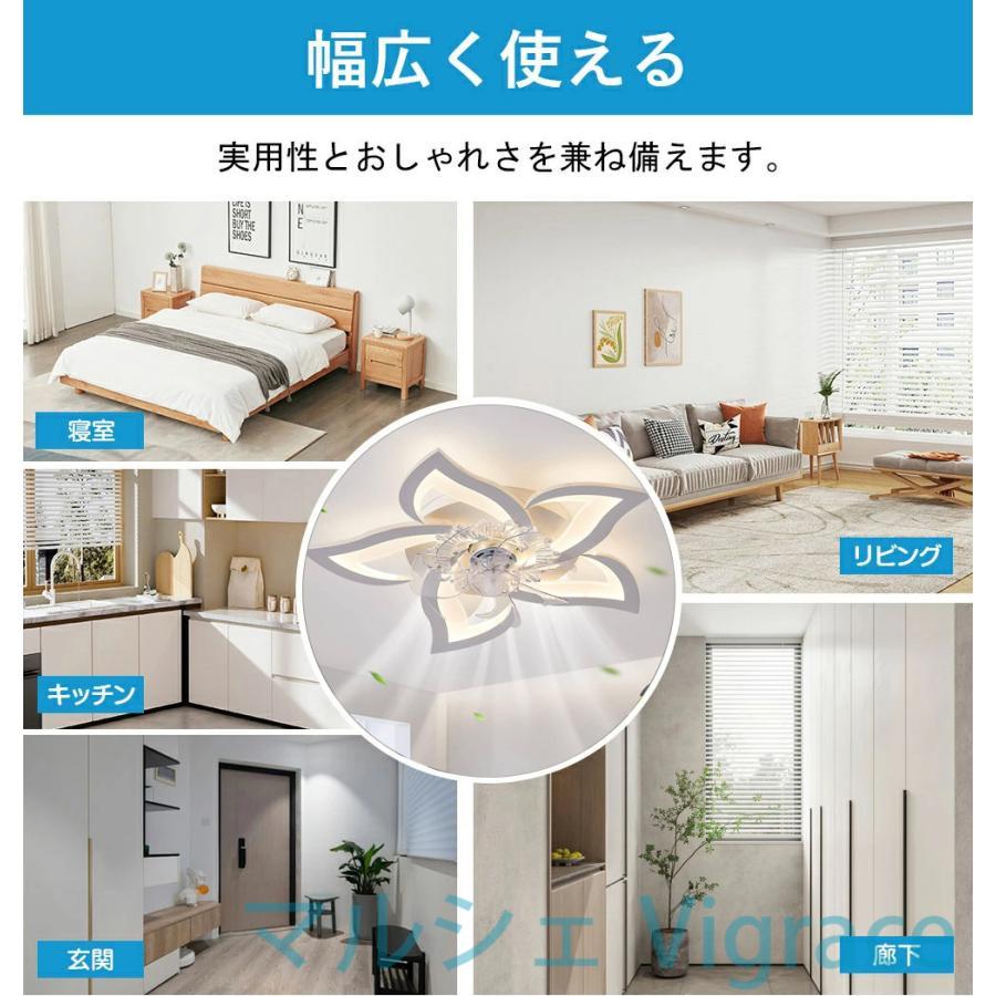 シーリングファンライト led シーリングファン シーリングライト ファン付き 12畳 調光調色 風量調節 逆回転機能 天井照明 ブラック/ホワイト_13