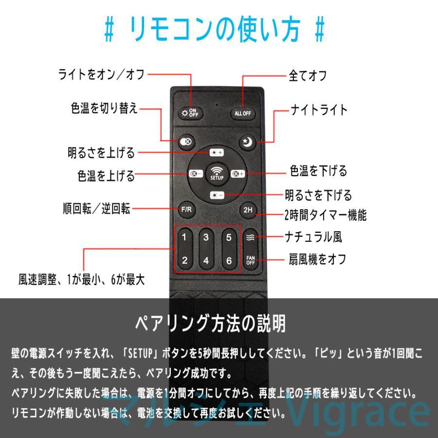 シーリングファンライト led シーリングファン シーリングライト ファン付き 12畳 調光調色 風量調節 逆回転機能 天井照明 ブラック/ホワイト_15