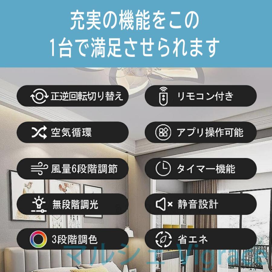 シーリングファンライト led シーリングファン シーリングライト ファン付き 12畳 調光調色 風量調節 逆回転機能 天井照明 ブラック/ホワイト_2