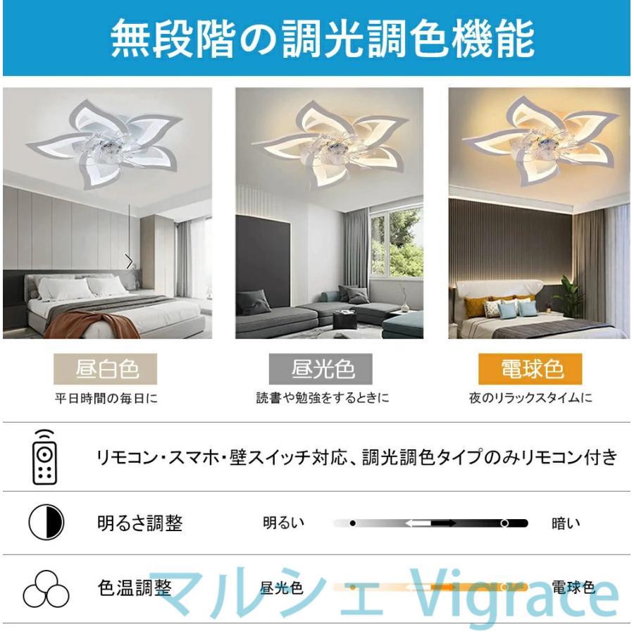 シーリングファンライト led シーリングファン シーリングライト ファン付き 12畳 調光調色 風量調節 逆回転機能 天井照明 ブラック/ホワイト_8