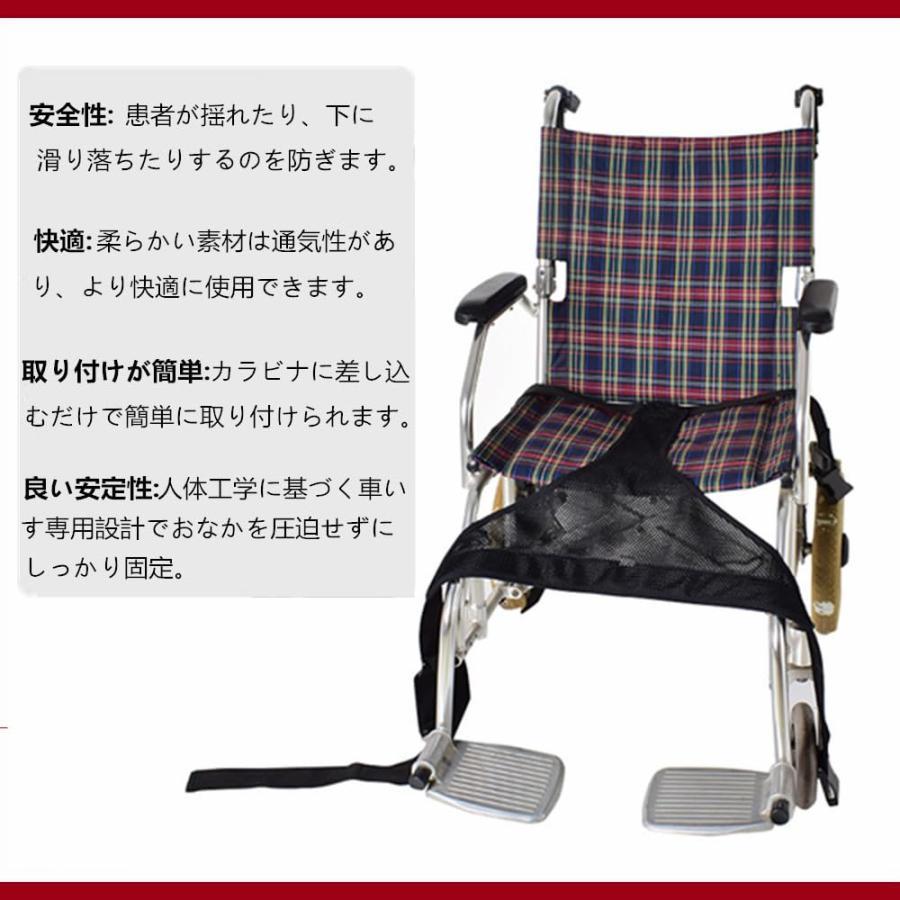 車椅子用メッシュ安全ベルト 転落防止ベルト 介護用ベルト 通気性よい