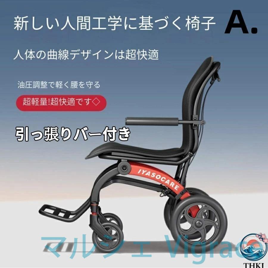 車椅子 車いす 折り畳み式車椅子 介助型 軽量 アルミ合金 簡易 コンパクト 椅子 室内用 旅行用 外出用 散歩_2