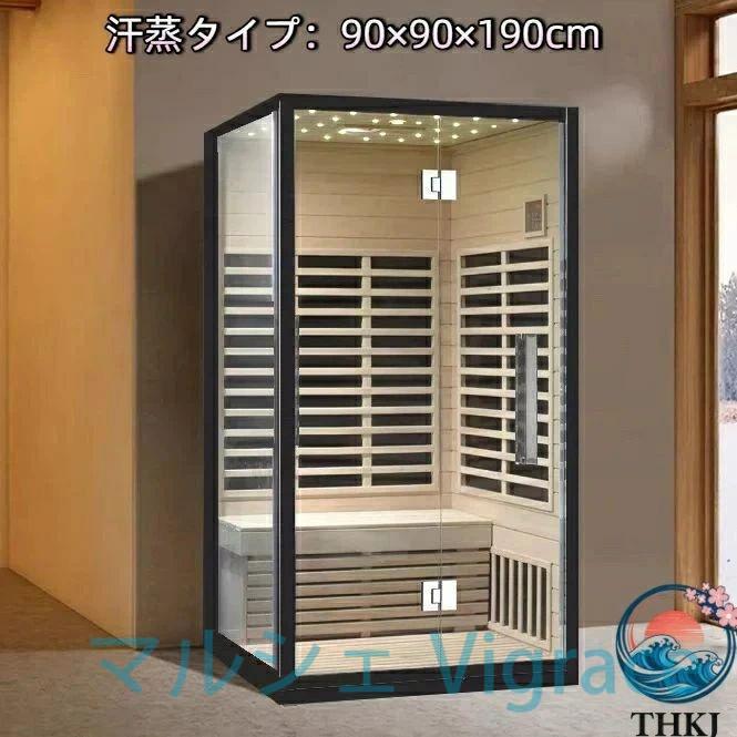 家庭用サウナルーム 乾湿分離 スチームサウナ 全身対応 シャワー一体型_12