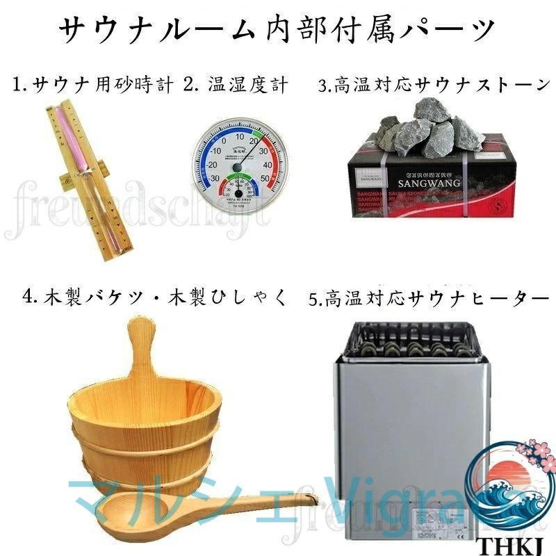 家庭用サウナルーム 乾湿分離 スチームサウナ 全身対応 シャワー一体型_5