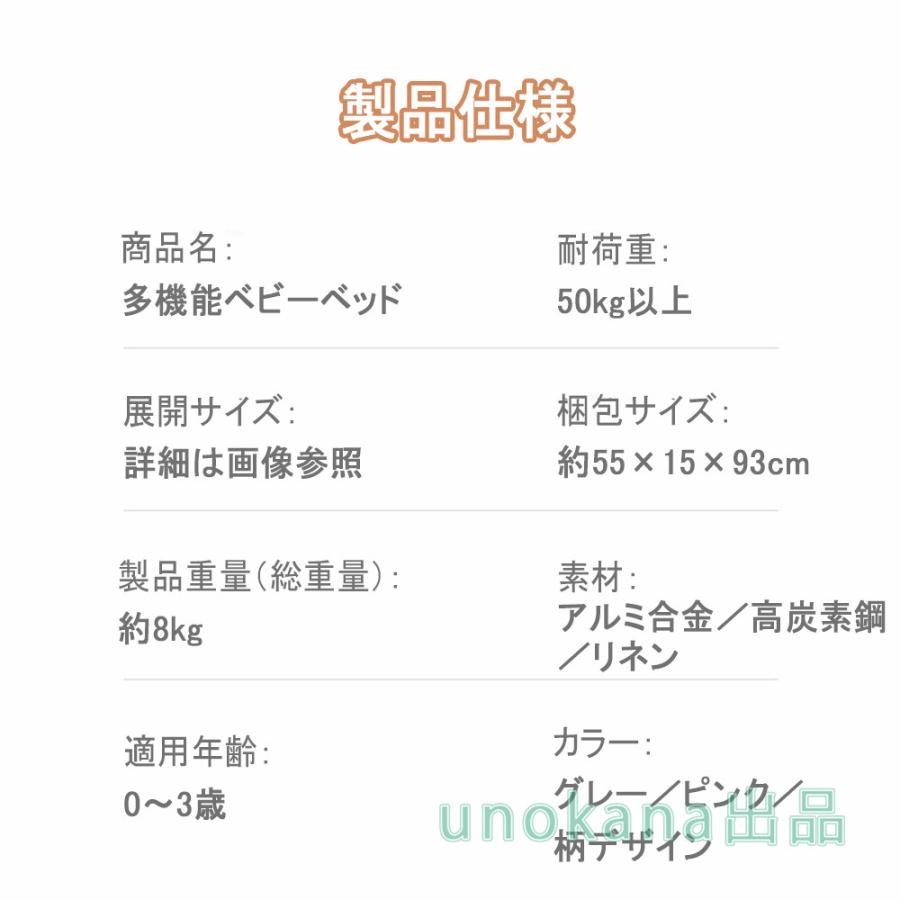 ベビーベッド 添い寝 ミニ 持ち運び 折りたたみ 五年保証 新生児 0ヶ 月~24ヶ月 ゆりかご 蚊帳 付き_15
