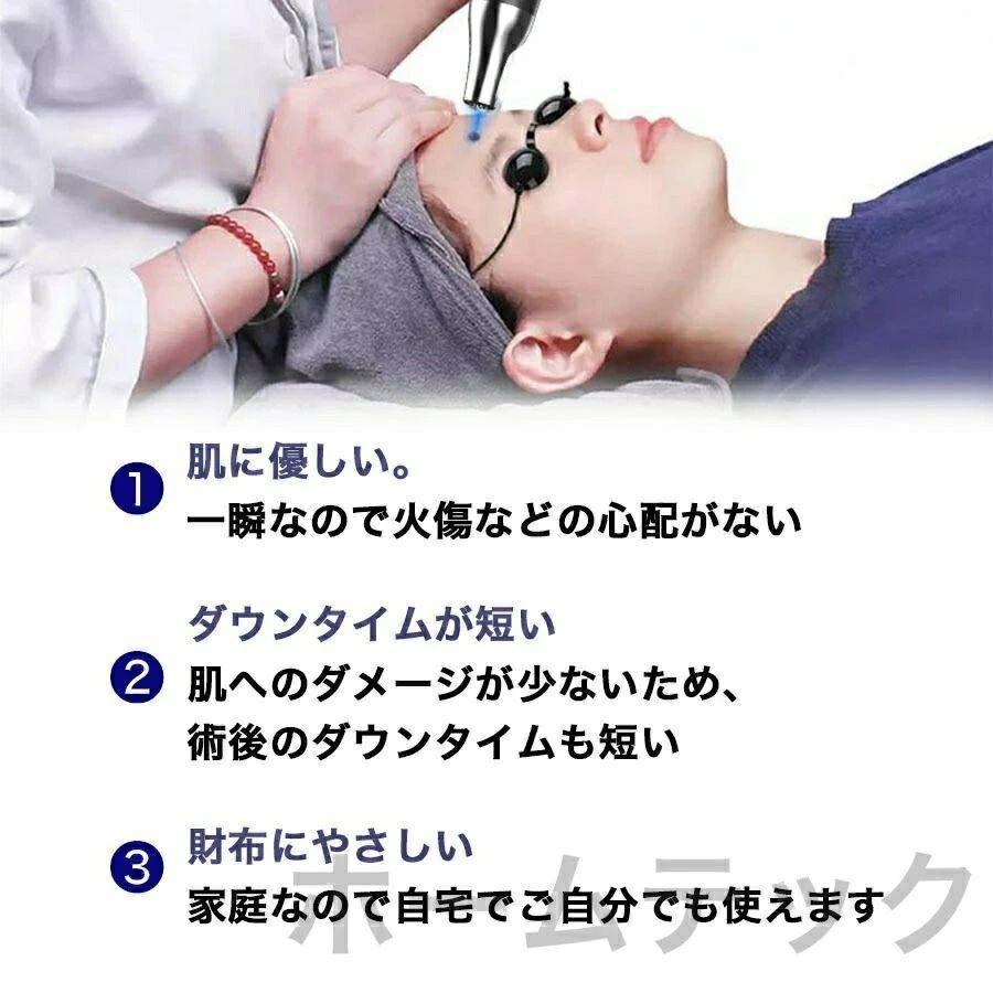ピコレーザー 美顔器 美容機器 自宅 家庭用 レーザーペン シミ取り