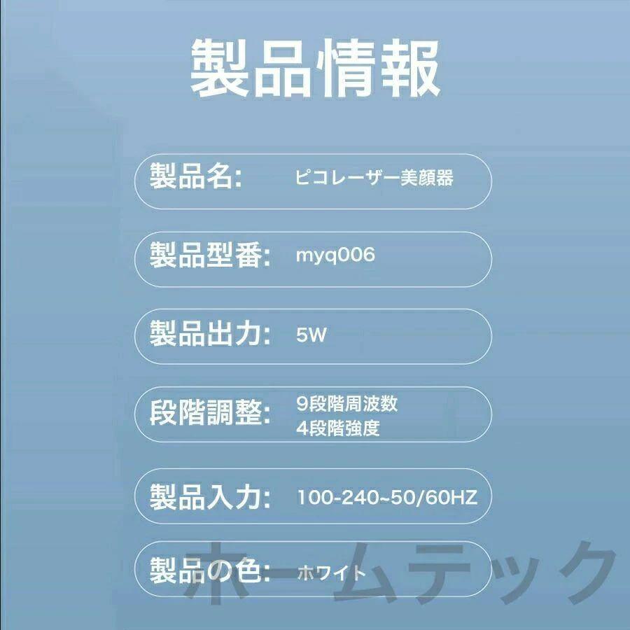 ピコレーザー 美顔器 美容機器 自宅 家庭用 レーザーペン シミ取り