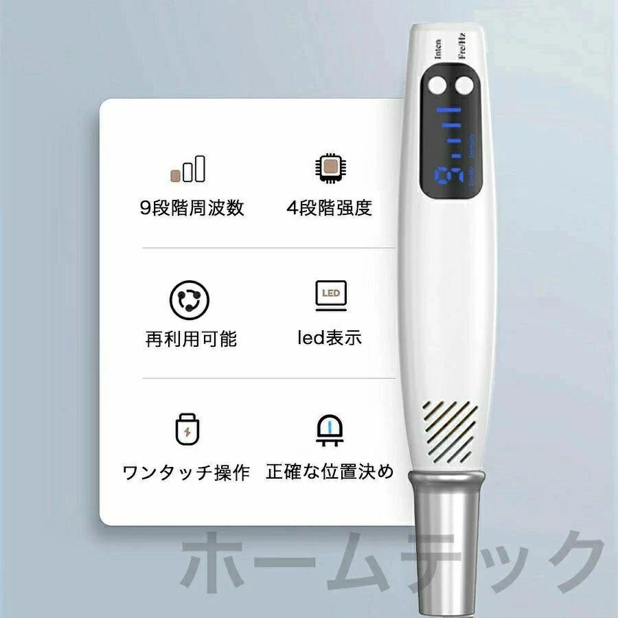 ピコレーザー 美顔器 美容機器 自宅 家庭用 レーザーペン シミ取り