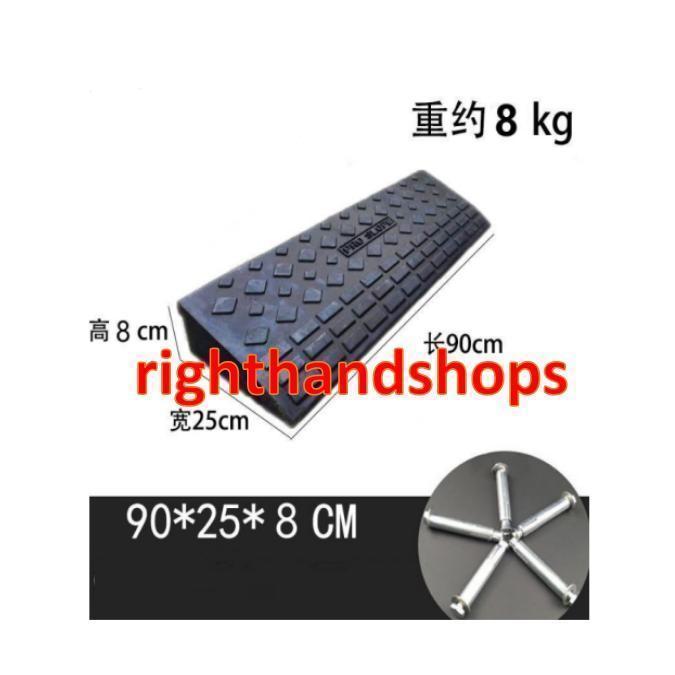 段差プレート 8cm 段差スロープ 幅90cm 高さ80cm用 滑り止め ゴム製 
