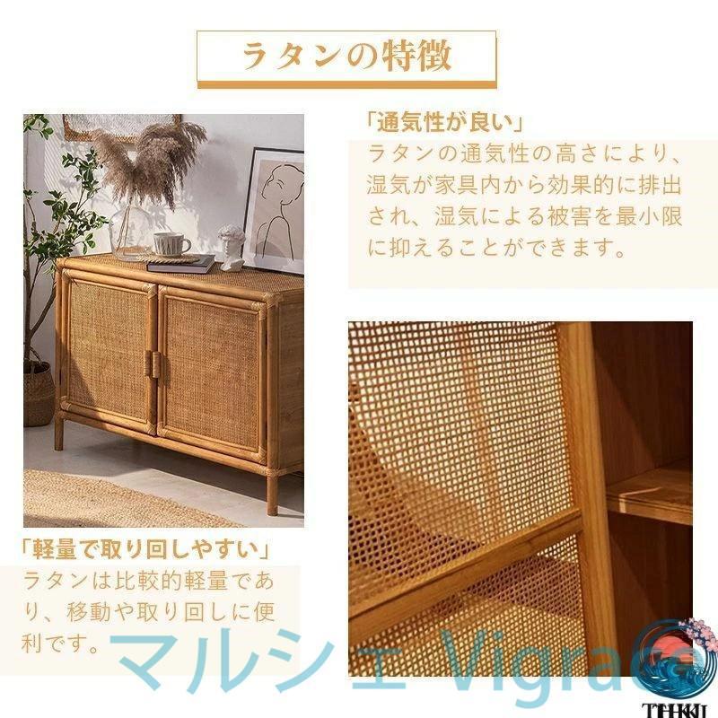 収納棚 キャビネット サイドボード リビングボード リビング 棚 収納 サイドチェスト サイドキャビネット ラタン キャビネッ_2