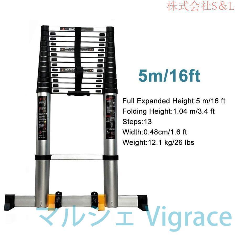 伸縮はしご 5m / 5.4m 6.2m 7m 8m はしごのはめ込み アルミニウム 