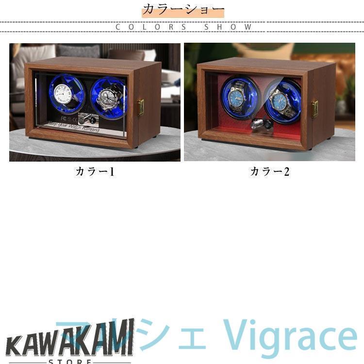 自動巻き ウォッチワインディングマシーン ワインダー 2本 ウォッチワインダー 静音 収納 腕時計 自動巻き上げ機 ショーケース 2本巻 時計 ウォッ_6