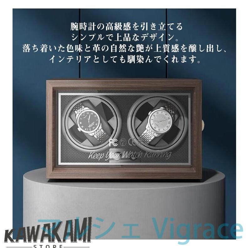 自動巻き ウォッチワインディングマシーン ワインダー 2本 ウォッチワインダー 静音 収納 腕時計 自動巻き上げ機 ショーケース 2本巻 時計 ウォッ_8