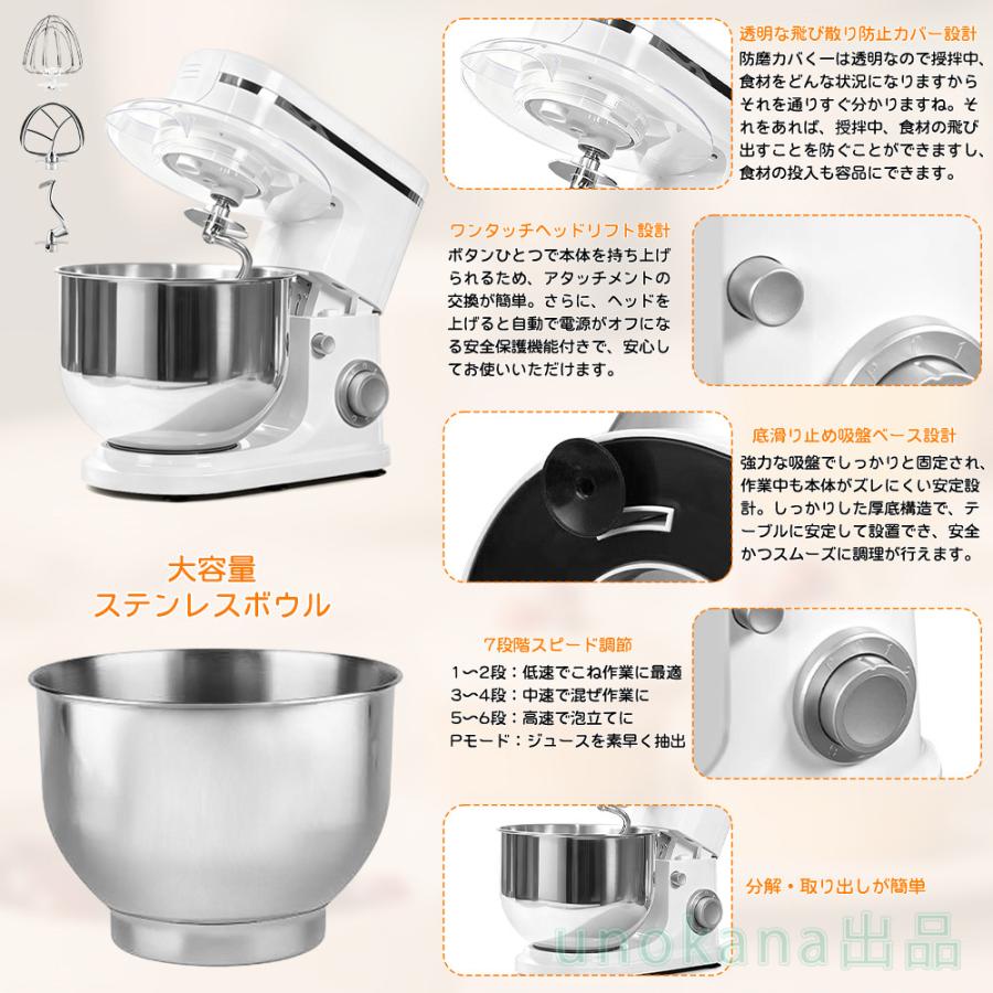 スタンドミキサー 大容量 家庭用 卓上ミキサー 業務用 パン 撹拌機 4L
