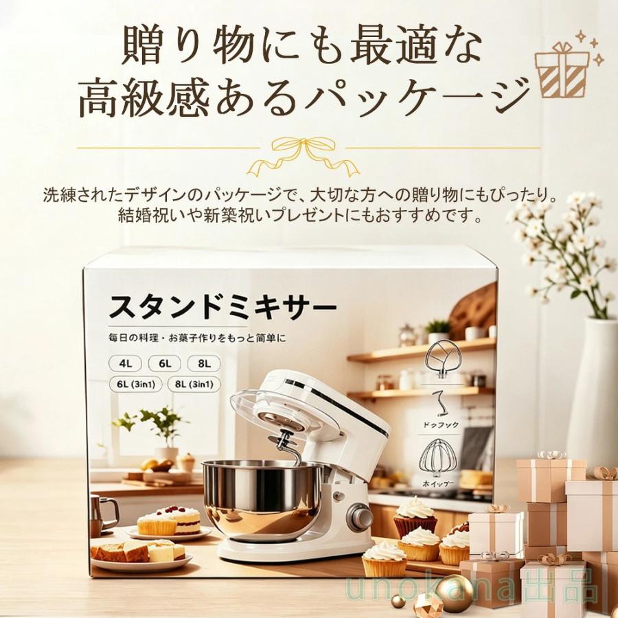 スタンドミキサー 大容量 家庭用 卓上ミキサー 業務用 パン 撹拌機 4L