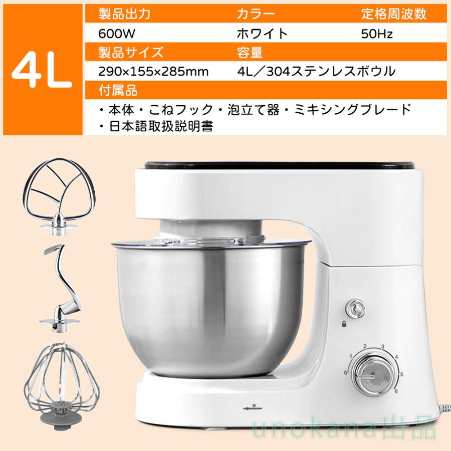 スタンドミキサー 大容量 家庭用 卓上ミキサー 業務用 パン 撹拌機 4L