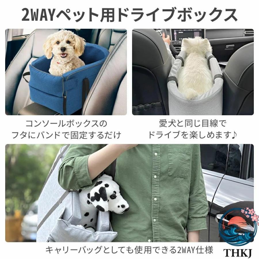 ドライブベッド 犬 車に乗せる グッズ ドライブボックス 犬用 小型犬