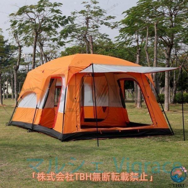 テント　8人から12人用 新型 テント 8人用 ツールーム 5-8人 8-12人用 大型 ツーリング 設営