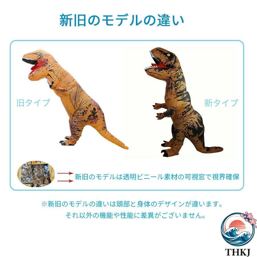 ティラノサウルス レース 子供サイズ 大人サイズ 恐竜コスプレ