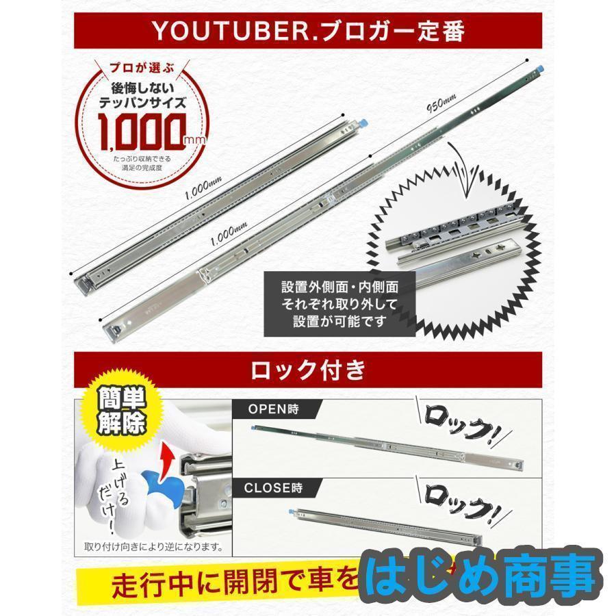 スライドレール 重量用 1000mm/250mm/300mm/400mm/500mm/1500mmロック