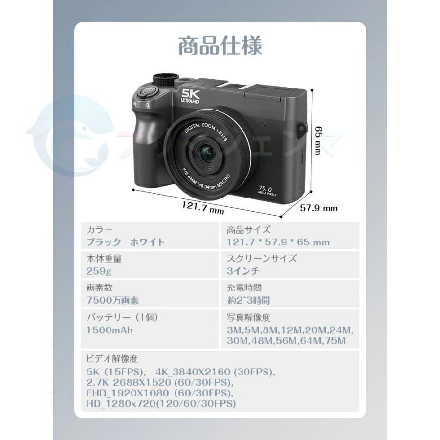 デジタルカメラ 5K 7500万画素 18倍ズーム デュアルカメラ デジカメ