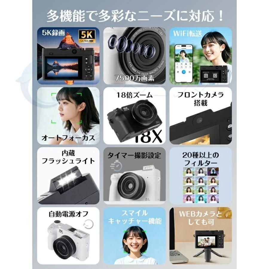 デジタルカメラ 5K 7500万画素 18倍ズーム デュアルカメラ デジカメ