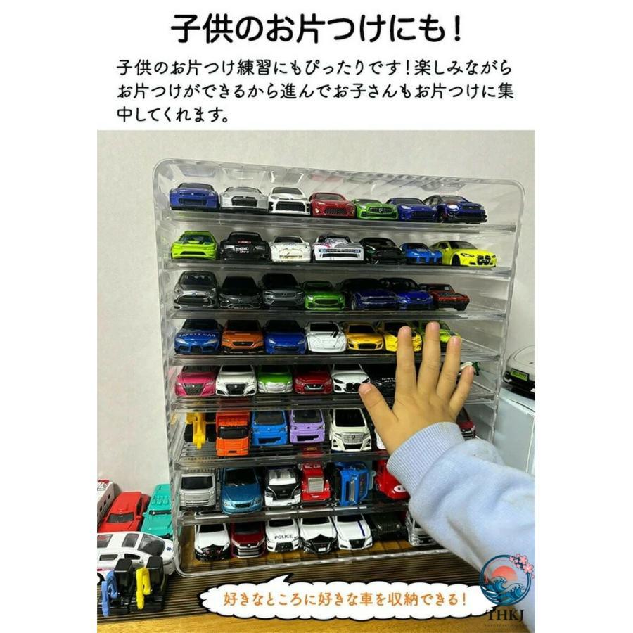 ミニカー収納ケース ディスプレイ コレクション トミカ収納 おもちゃ