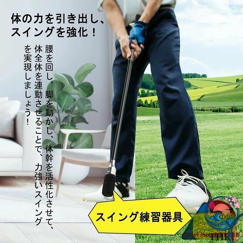 ゴルフ 練習 ゴルフスイング練習器具 ゴルフ練習器具 スイング 練習